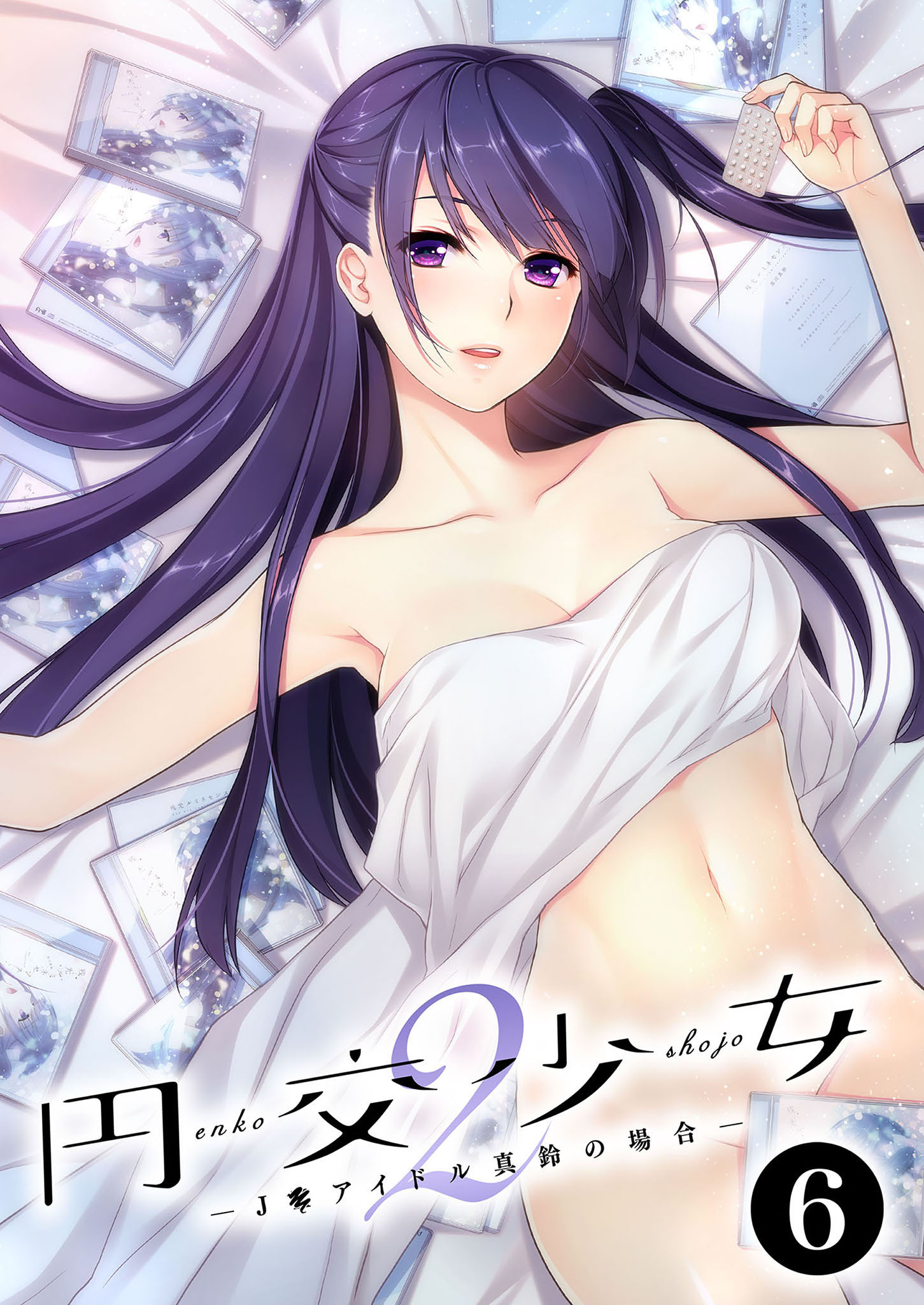 円交●●2 ～●●アイドル真鈴の場合～【単話】