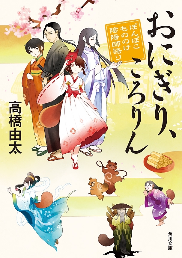 「ぽんぽこ」シリーズ