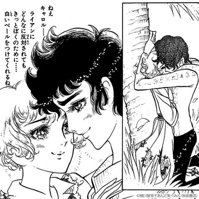 転生したらキャロルになりたい 少女漫画の金字塔 王家の紋章 をご紹介します マンガ特集 人気マンガを毎日無料で配信中 無料 試し読みならamebaマンガ 旧 読書のお時間です