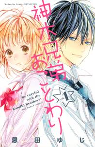 雛鳥のワルツ 無料 試し読みなら Amebaマンガ 旧 読書のお時間です 雛鳥のワルツ 無料 試し読みなら Amebaマンガ 旧 読書のお時間です