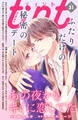 comic tint vol.31