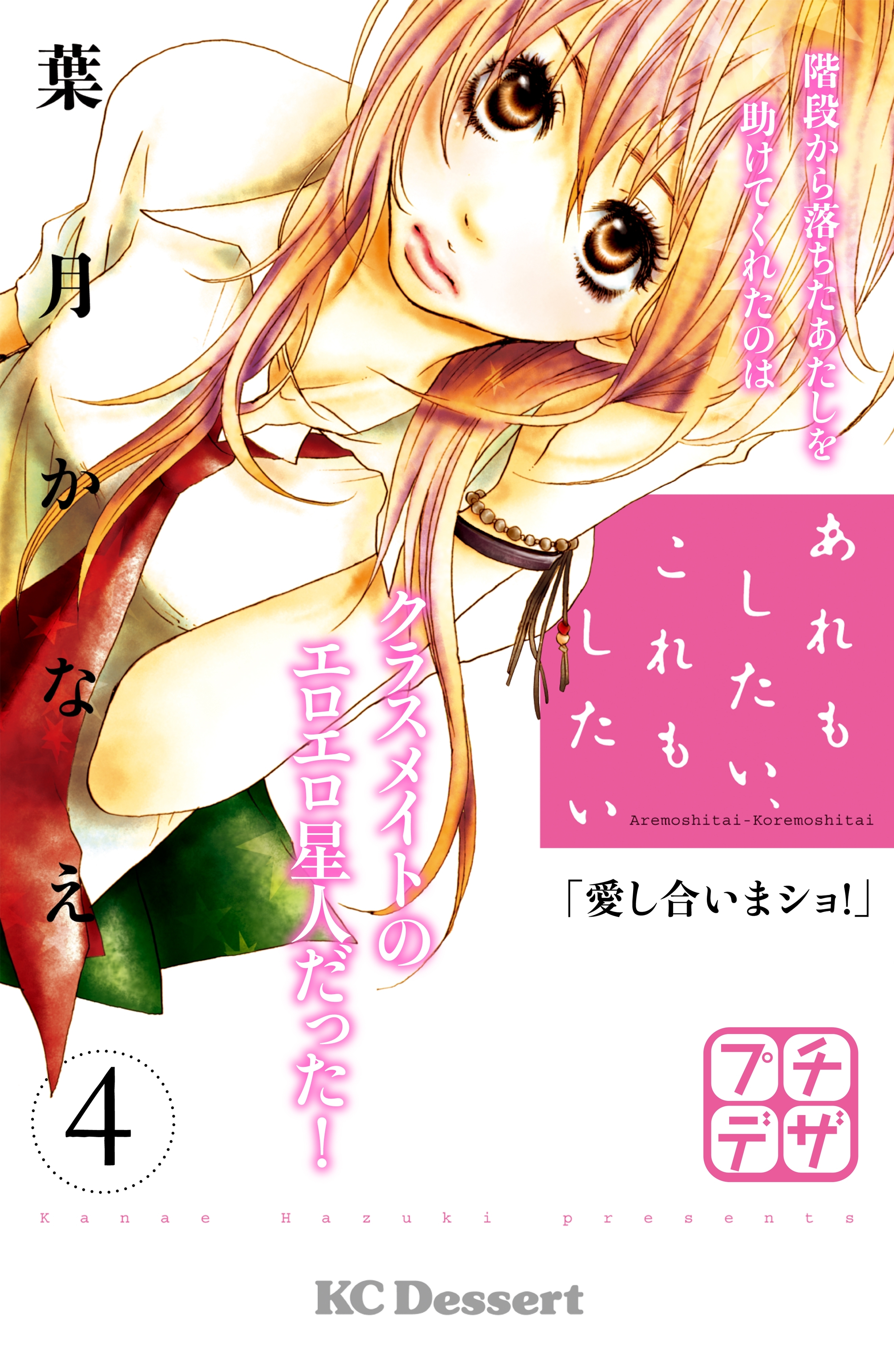 あれもしたい、これもしたい プチデザ