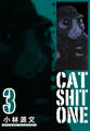 Cat Shit One 愛蔵版 3巻