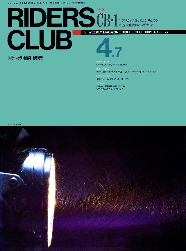 RIDERS CLUB 1989年4月7日号 No.133