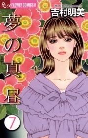 みをつくし料理帖 無料 試し読みなら Amebaマンガ 旧 読書のお時間です