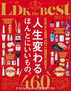 晋遊舎ムック LDK the Best 2023~24