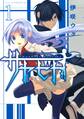 【期間限定 無料お試し版 閲覧期限2026年9月1日】サヤビト(1)
