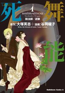 大塚英志の作品一覧 16件 Amebaマンガ 旧 読書のお時間です 大塚英志の作品一覧 16件 Amebaマンガ 旧 読書のお時間です