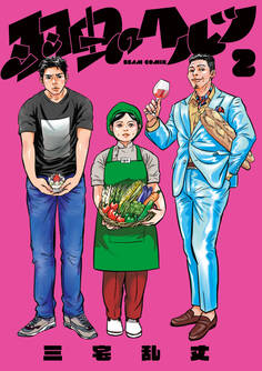 羽虫のヘルツ 2