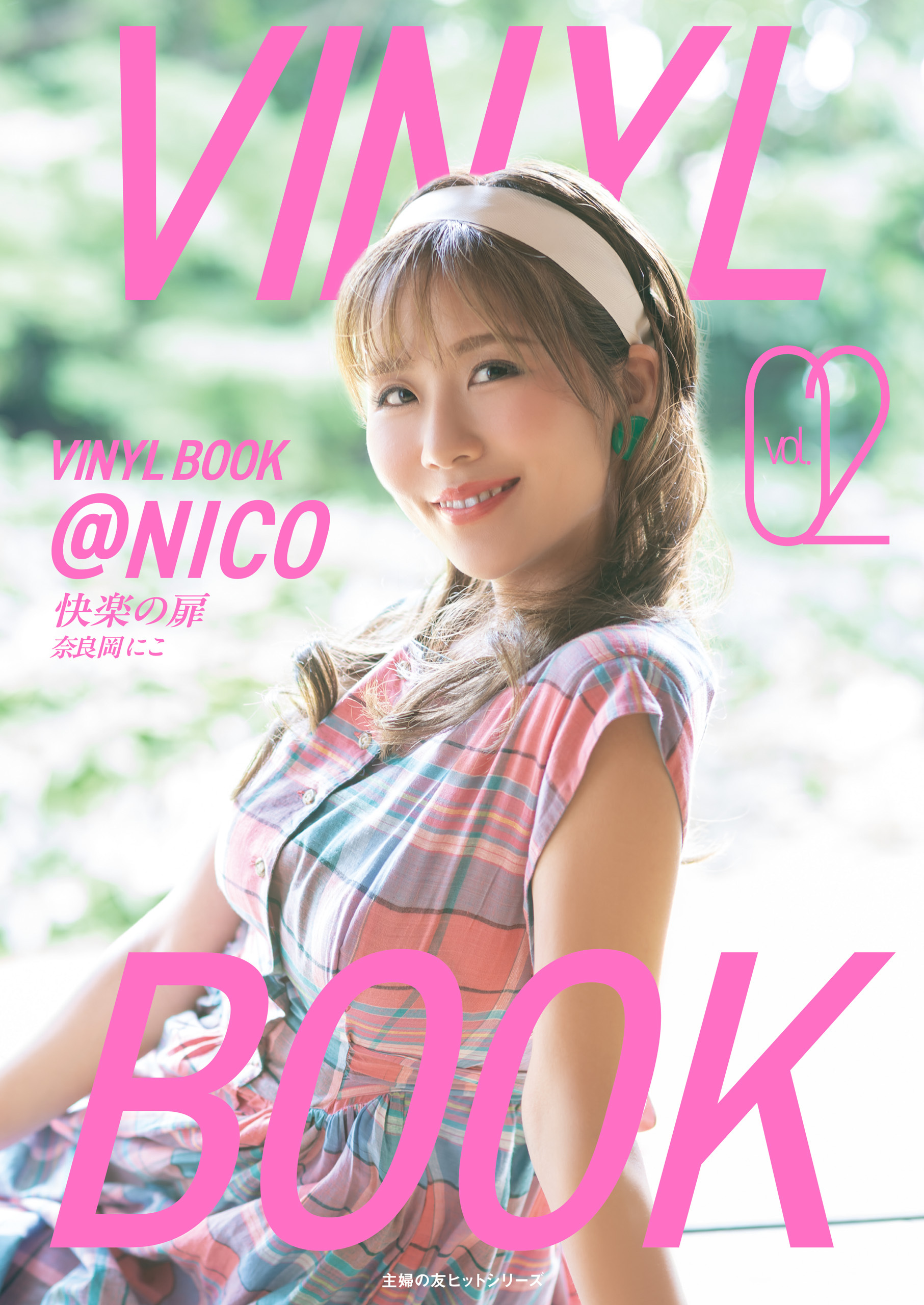 VINYL BOOK　＠NICO　vol.02