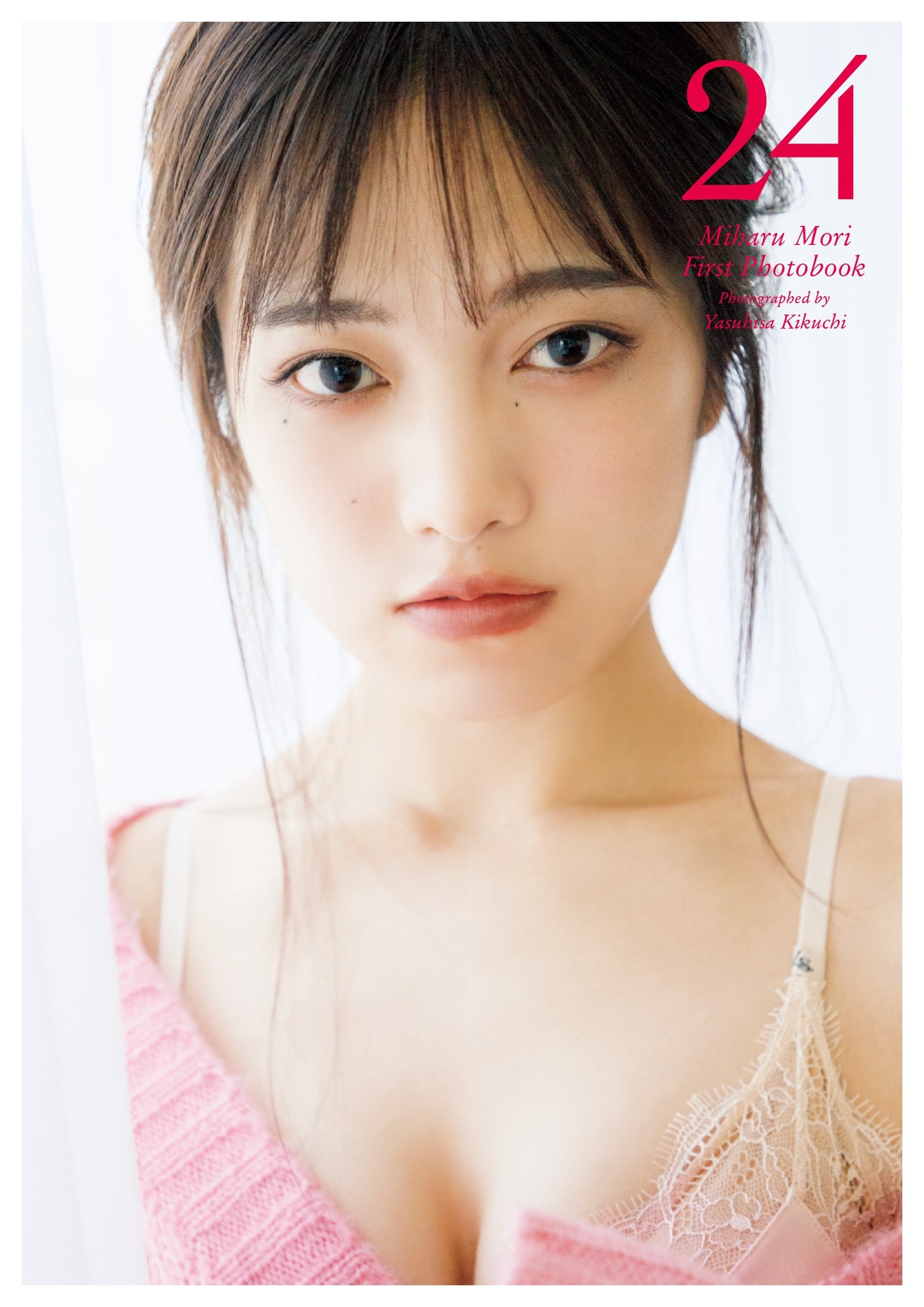 森みはるファースト写真集「２４」