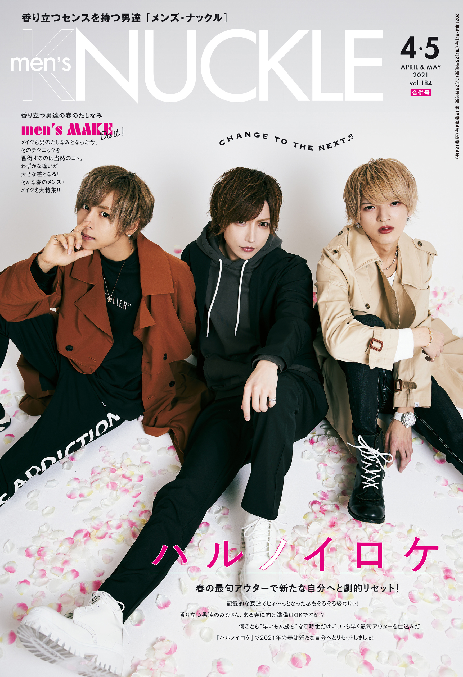 MEN'S KNUCKLE  2021年4月・5月合併号