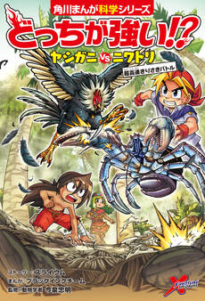 どっちが強い!? ヤシガニvsニワトリ 超高速きりさきバトル