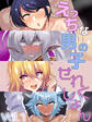【期間限定 無料お試し版】えっちな男の子せれくしょん Vol.1