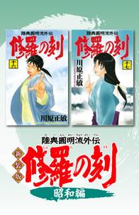 爆音伝説カブラギ 無料 試し読みなら Amebaマンガ 旧 読書のお時間です 爆音伝説カブラギ 無料 試し読みなら Amebaマンガ 旧 読書のお時間です