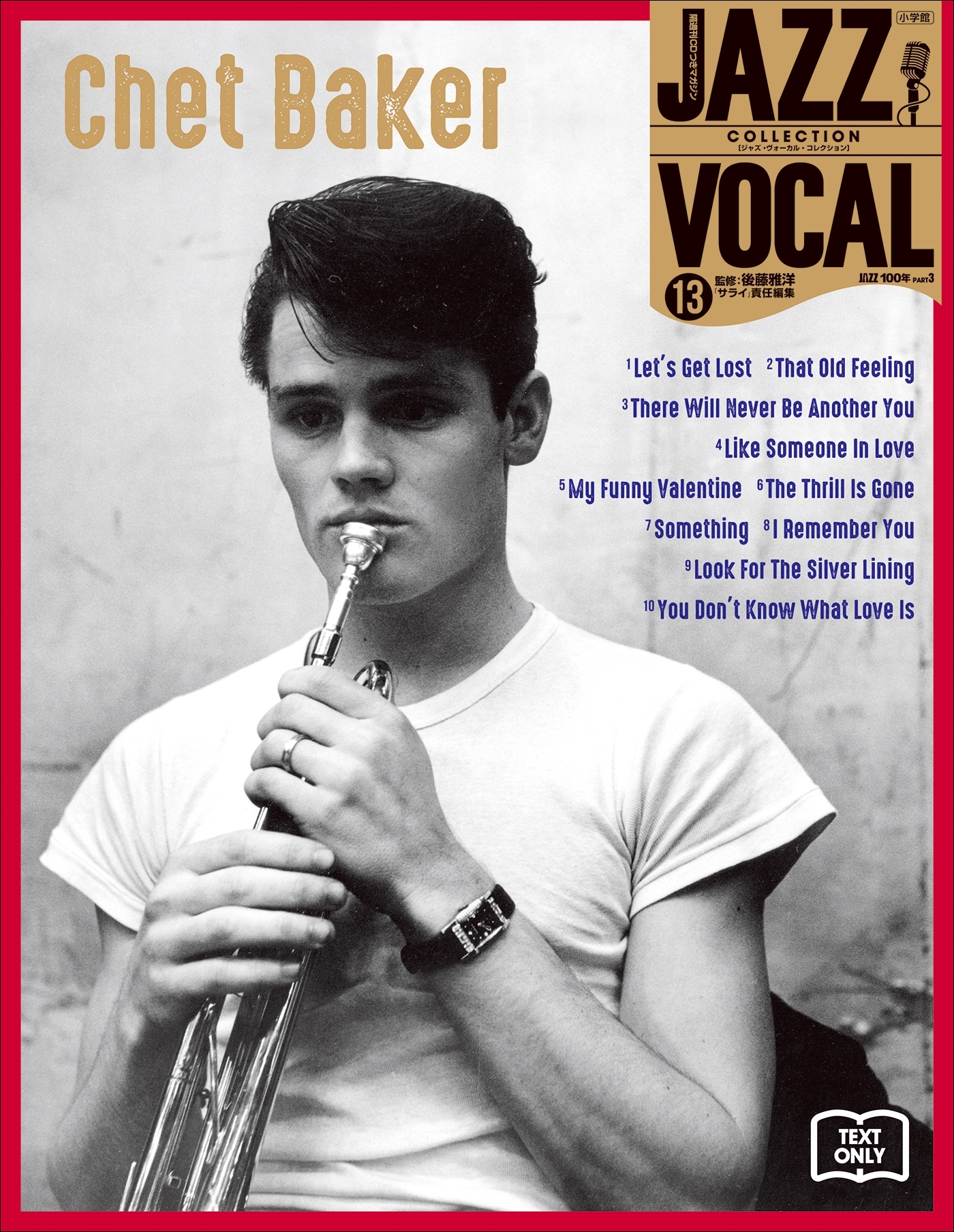 JAZZ VOCAL COLLECTION TEXT ONLY 13 チェット・ベイカー