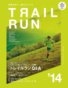 マウンテンスポーツマガジン