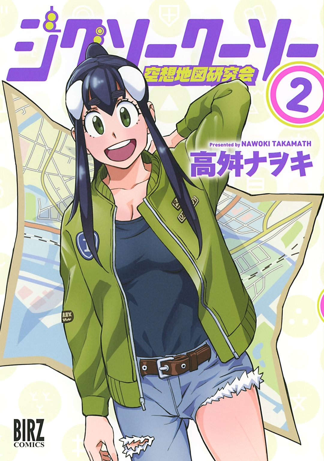 ジグソークーソー