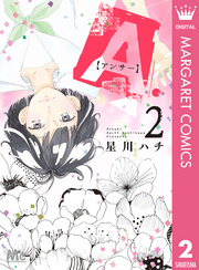 A.【アンサー】