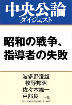 昭和の戦争、指導者の失敗
