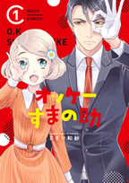 ボクんちの幽霊 無料 試し読みなら Amebaマンガ 旧 読書のお時間です