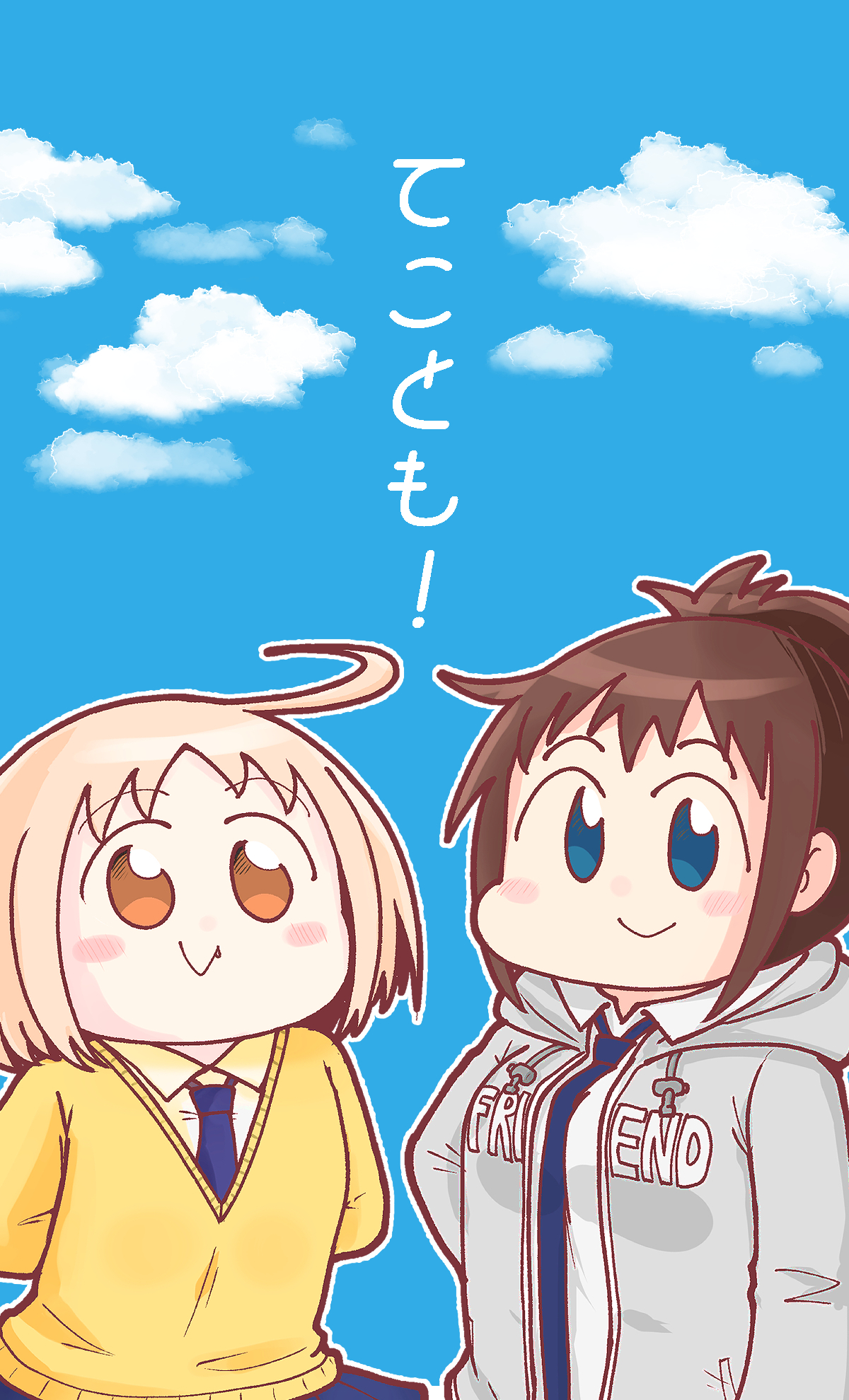 てことも！