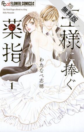 ウェディング戦記 Amebaマンガ 旧 読書のお時間です