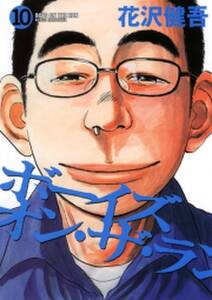 シガテラ 無料 試し読みなら Amebaマンガ 旧 読書のお時間です シガテラ 無料 試し読みなら Amebaマンガ 旧 読書のお時間です
