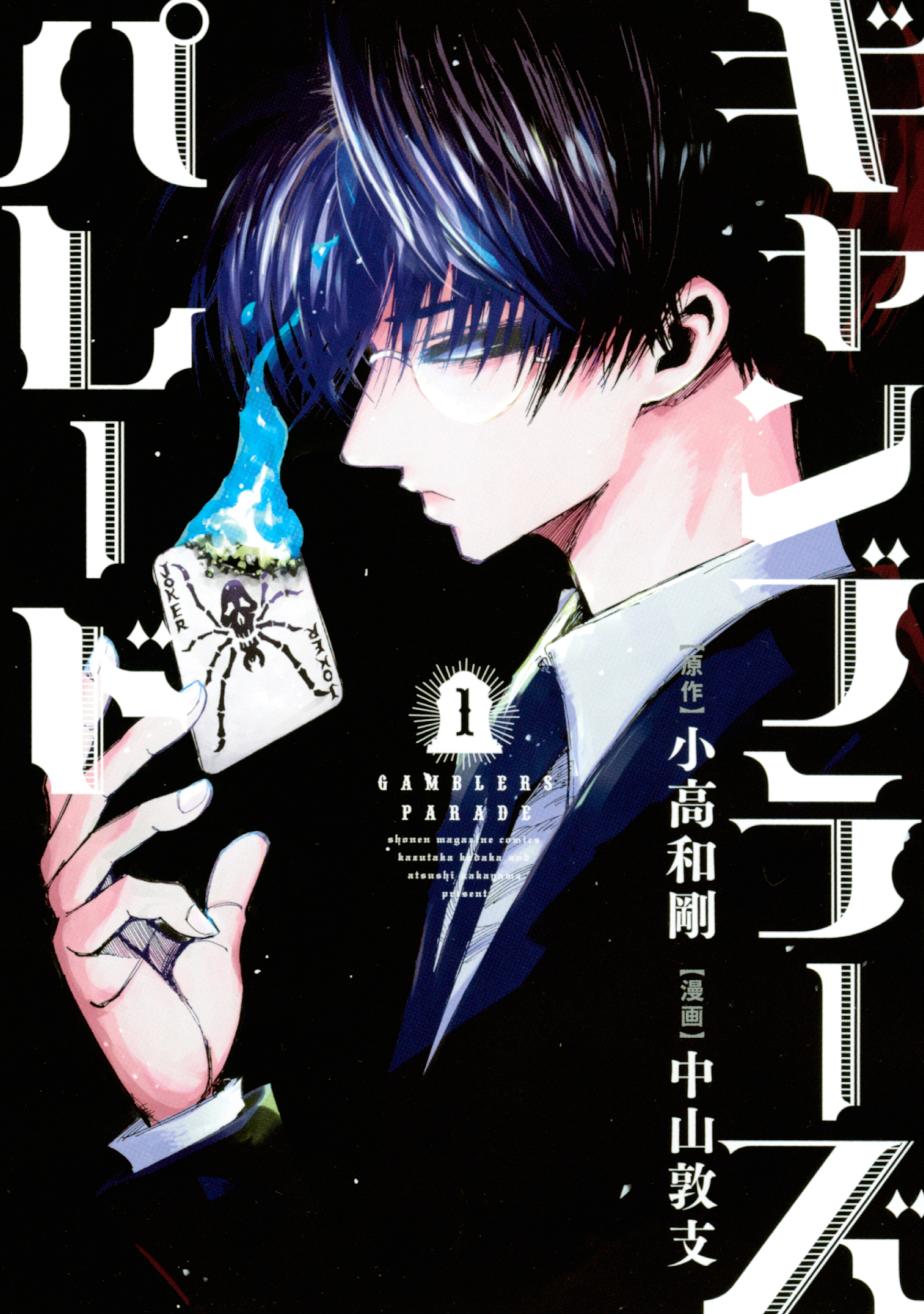 ねじまきカギュー 全16巻 完結 中山敦支 人気マンガを毎日無料で配信中 無料 試し読みならamebaマンガ 旧 読書のお時間です