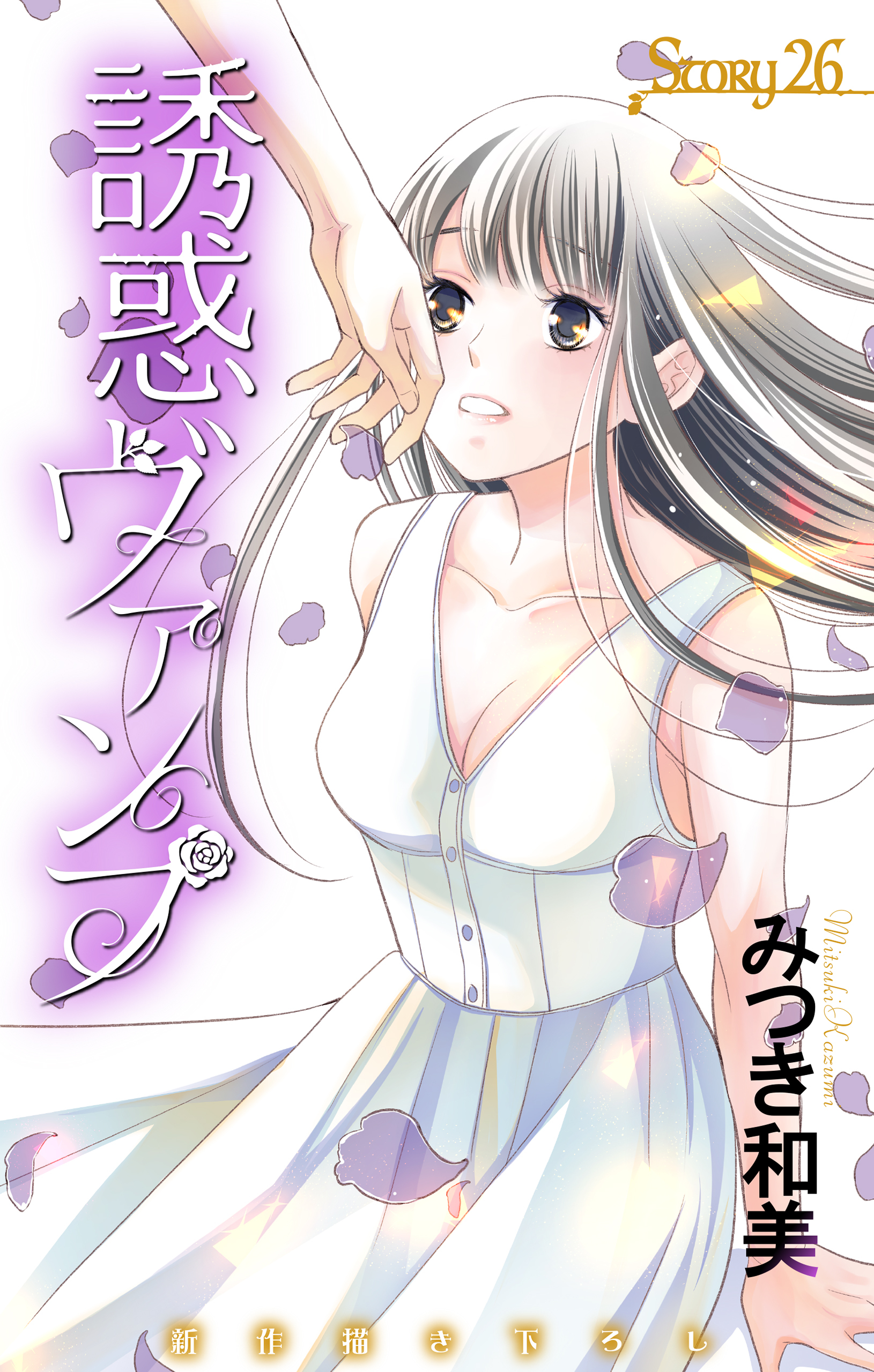 Love Jossie　誘惑ヴァンプ