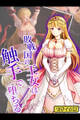 敗戦国の王女は触手で堕ちる モザイク版