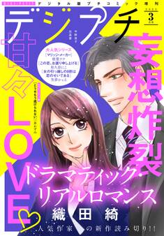 デジプチ 2023年3月号(2023年2月8日発売)