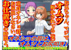 オネショの罰はオムツとお尻叩き!