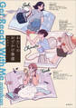 【期間限定 無料お試し版】わたしのおでかけ準備 Get Ready With Me(1)