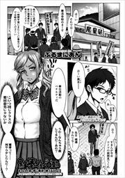【単話版】黒い奉仕活動