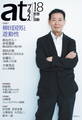 atプラス 18号
