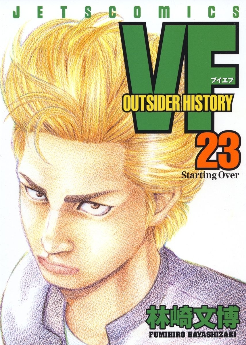 VF-アウトサイダーヒストリー-（23）