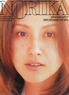 藤原紀香 ファースト写真集 『 NORIKA 』 <特別付録 ALL ABOUT NORIKA 付き>