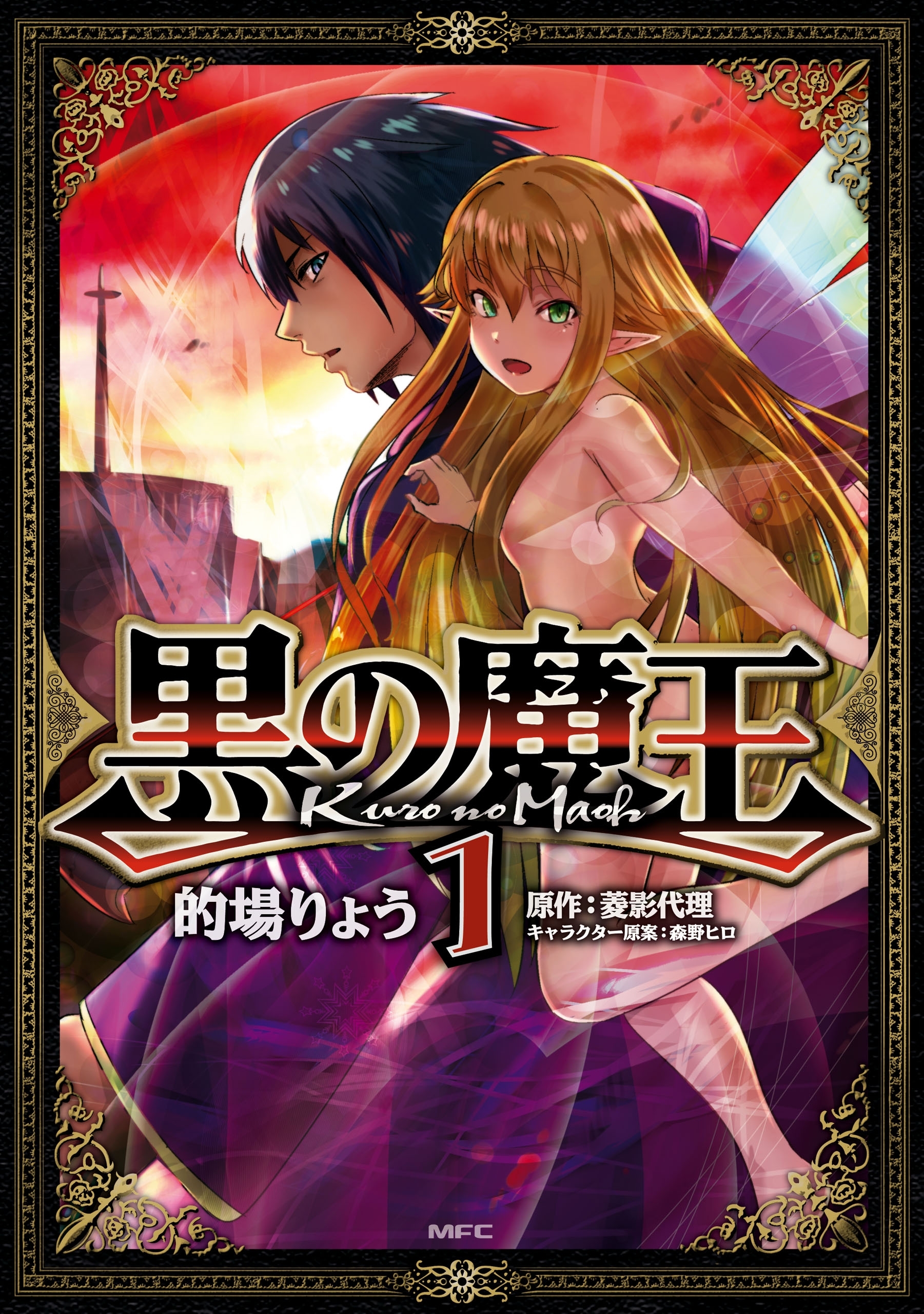 12冊無料]小説家になろう発の漫画25選。おすすめの異世界・チート・悪役令嬢|マンガ特集|人気漫画を無料で試し読み・全巻お得に読むならAmebaマンガ