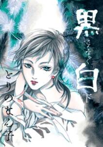 天そぞろ 無料 試し読みなら Amebaマンガ 旧 読書のお時間です 天そぞろ 無料 試し読みなら Amebaマンガ 旧 読書のお時間です