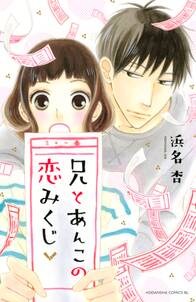 マイ フェア ネイバー 無料 試し読みなら Amebaマンガ 旧 読書のお時間です マイ フェア ネイバー 無料 試し読みなら Amebaマンガ 旧 読書のお時間です