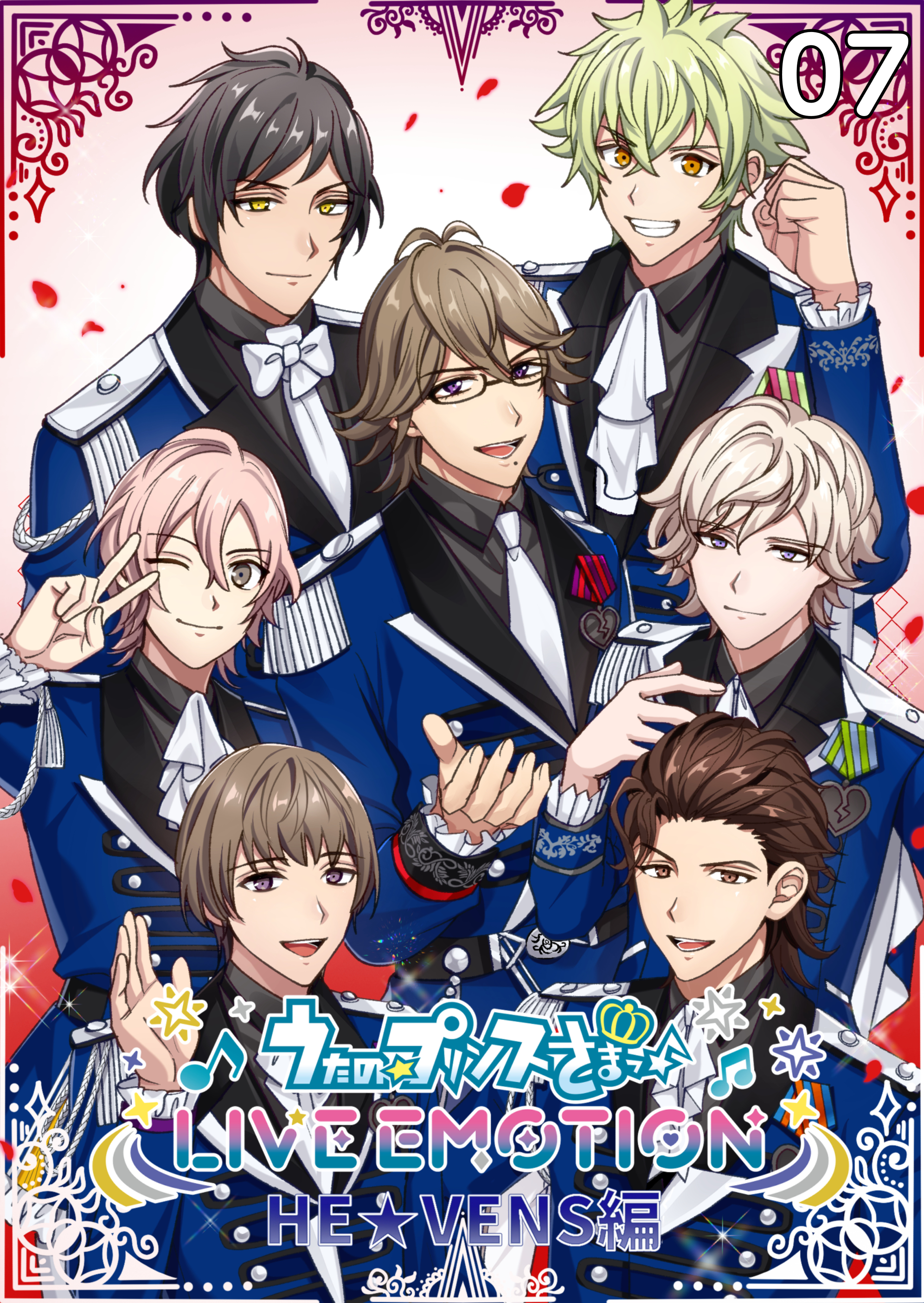 うたの☆プリンスさまっ♪ LIVE EMOTION　HE★VENS編　7話