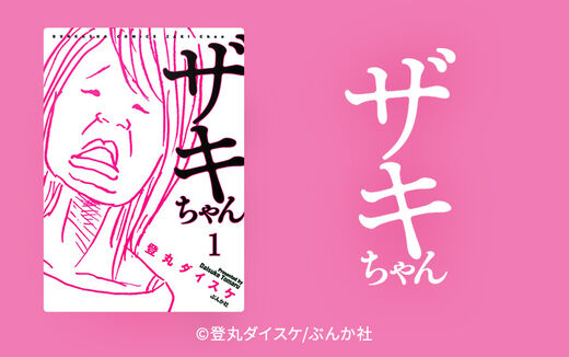 14話無料 ショッピングの女王 無料連載 Amebaマンガ 旧 読書のお時間です