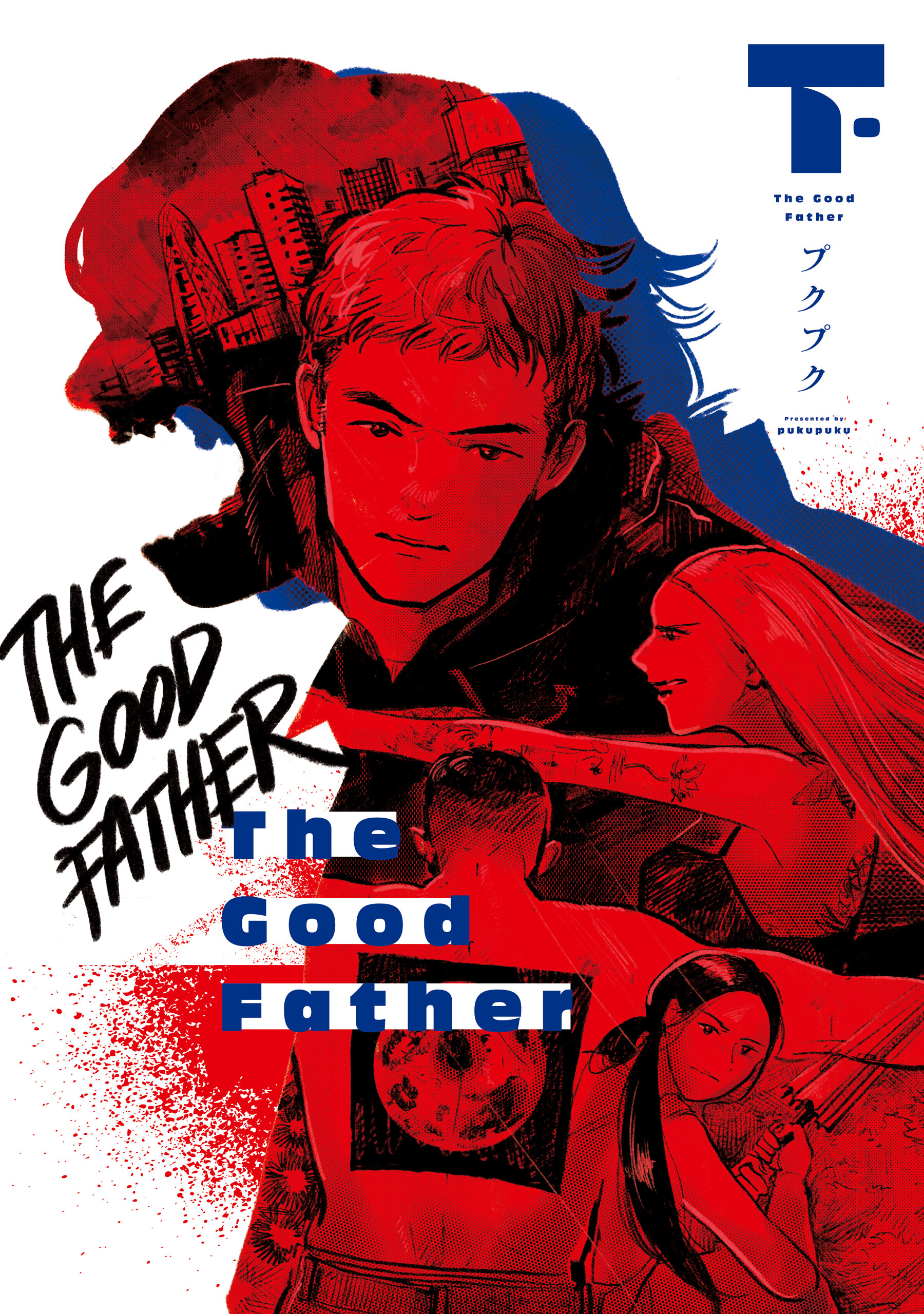 The Good Father