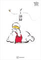 Disney Winnie the Pooh くまのプーさん プー語録