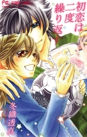 オレ嫁 オレの嫁になれよ 公式ファンブック 無料 試し読みなら Amebaマンガ 旧 読書のお時間です