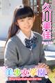 美少女学園 久川美佳 Part.10