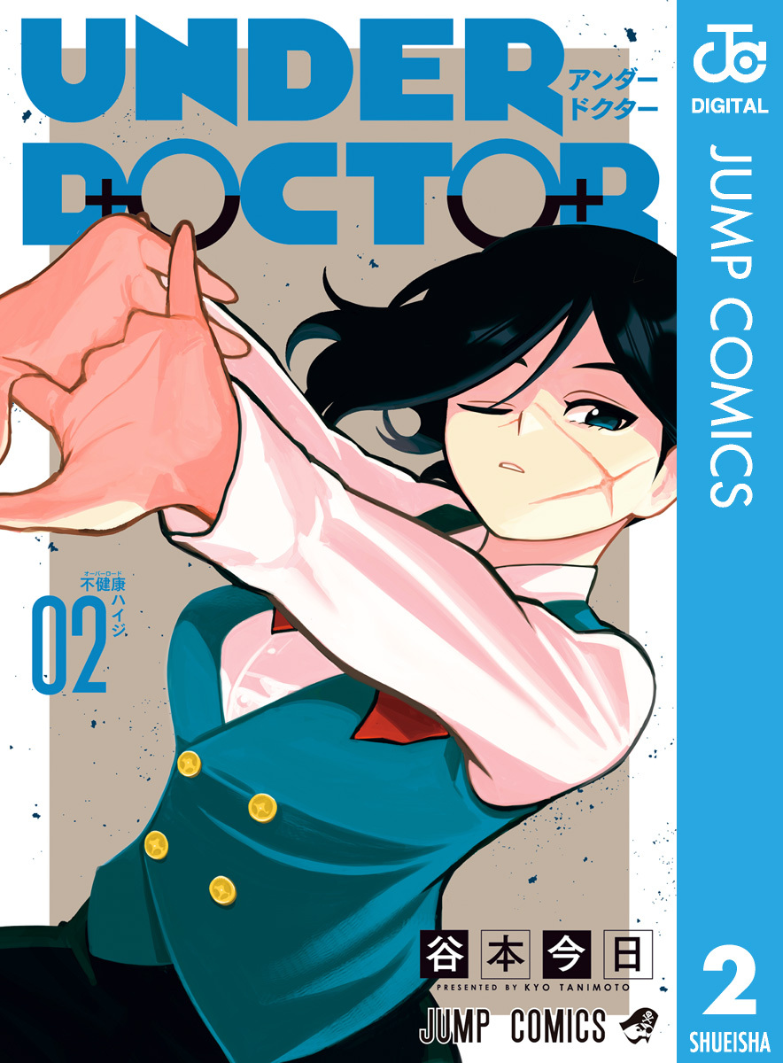 UNDER DOCTOR 2