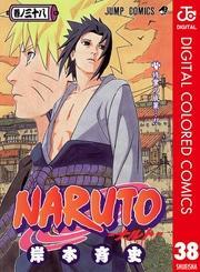 NARUTO―ナルト― カラー版 38