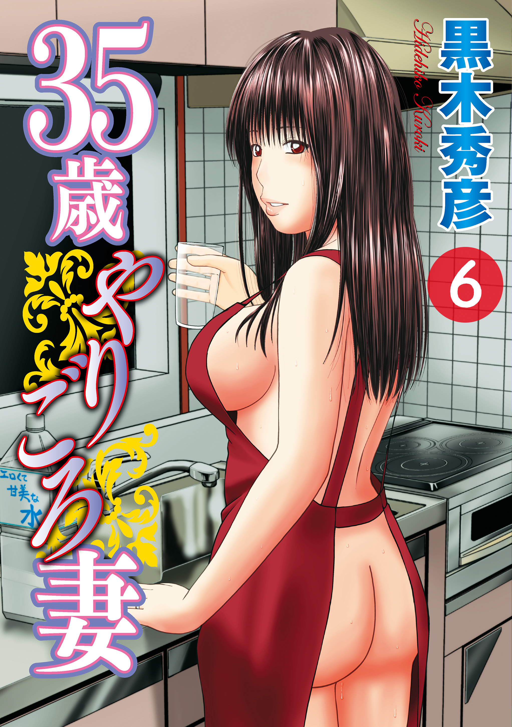 35歳やりごろ妻 分冊版 6